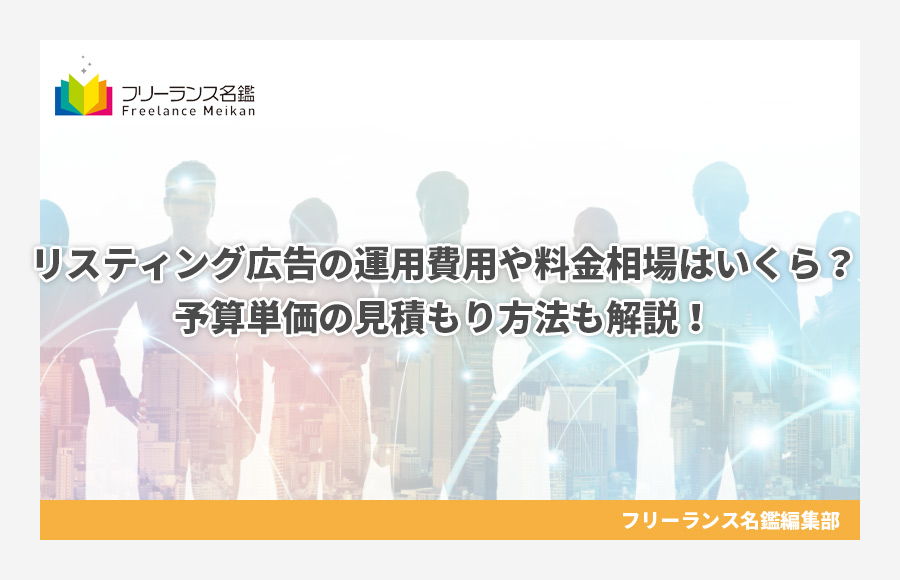 フリーランスのイラストレーターになるには 仕事の取り方や絵で食べていくために登録すべき5つのサービス フリーランス名鑑