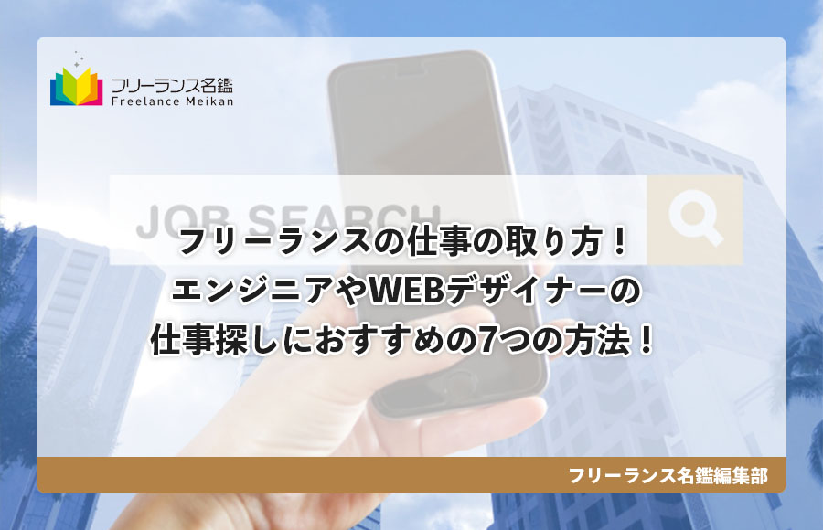 新しいフリーランスクライアントをお探しですか これらの5つの巨大な赤い旗を避けてください