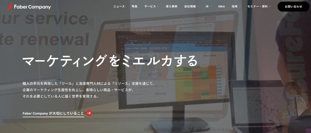 株式会社Faber Company