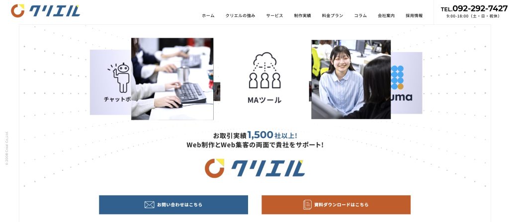 株式会社クリエル