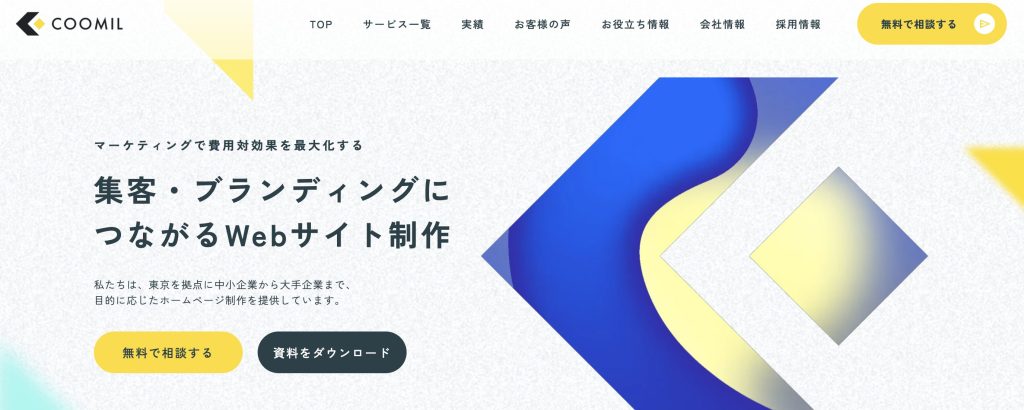 クーミル株式会社