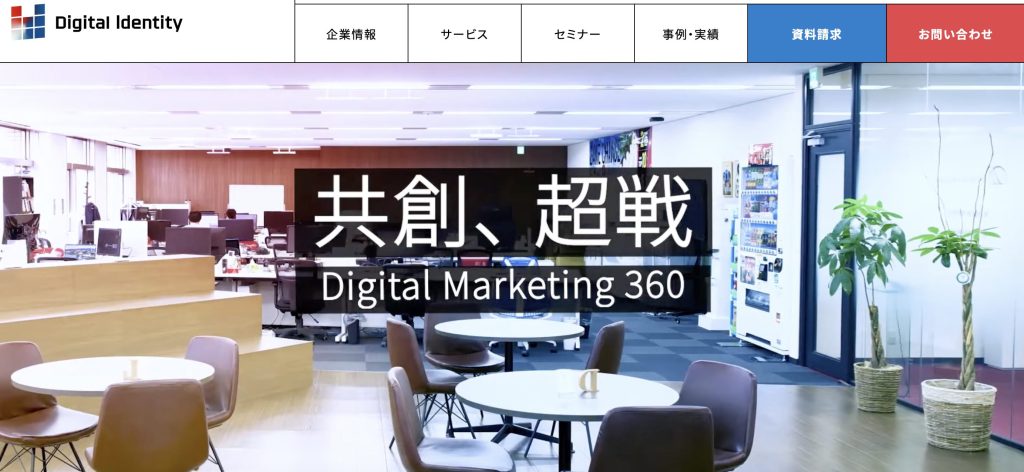 株式会社デジタルアイデンティティ