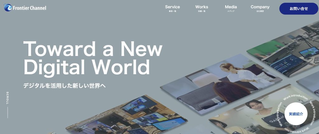 株式会社フロンティアチャンネル