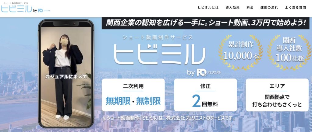 株式会社フェリエスト