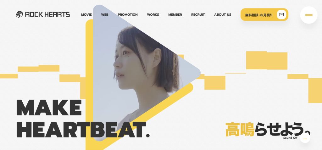 株式会社ロックハーツ