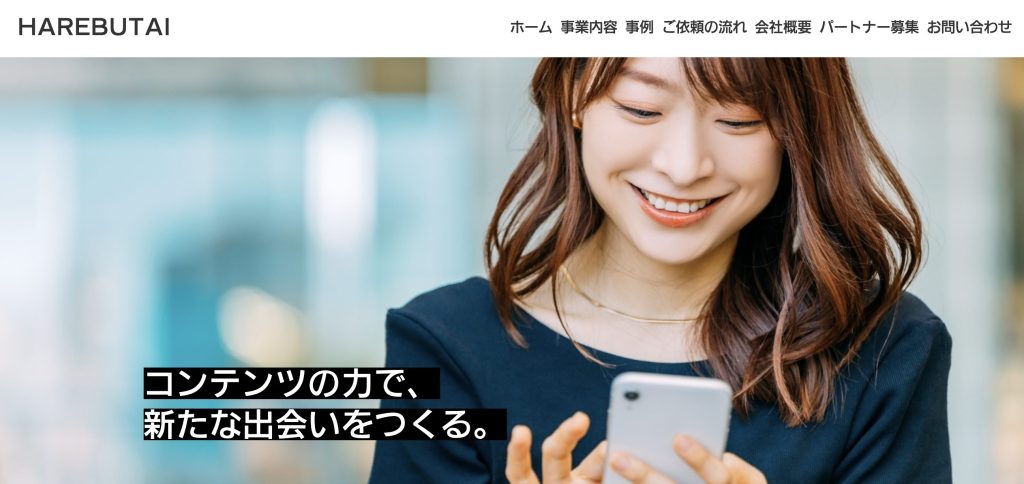 株式会社HAREBUTAI