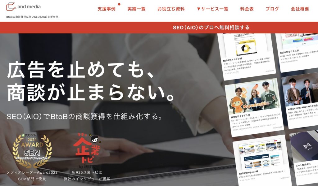 and media株式会社