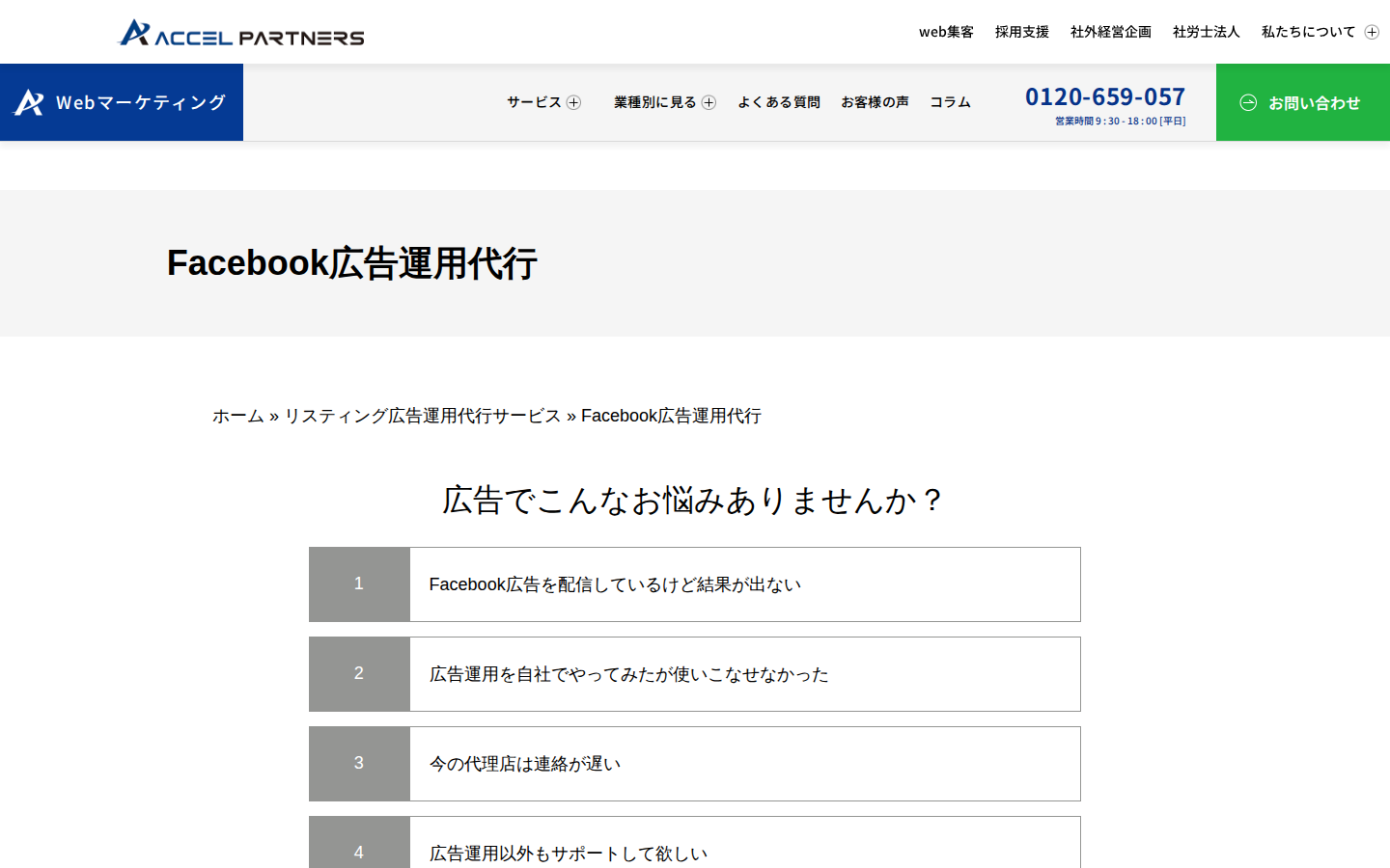 株式会社アクセルパートナーズの公式サイト