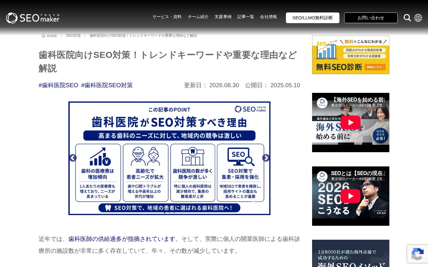 アドマノ株式会社（東京SEOメーカー）の公式サイト