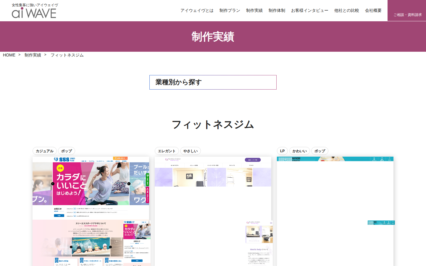 株式会社アイウェイヴの公式サイト