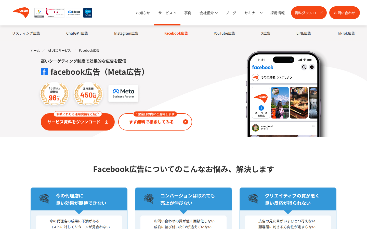 ASUE（アスエ）株式会社の公式サイト