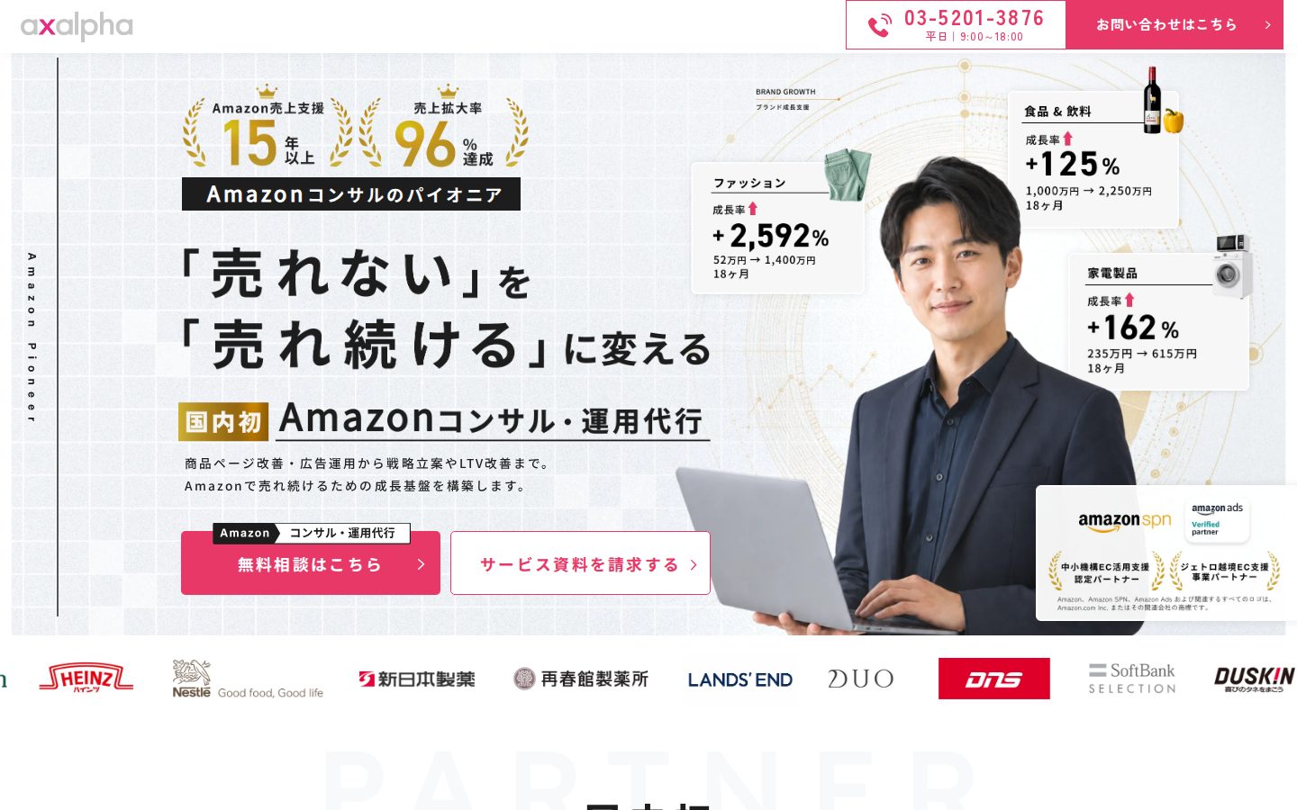 アグザルファ株式会社の公式サイト