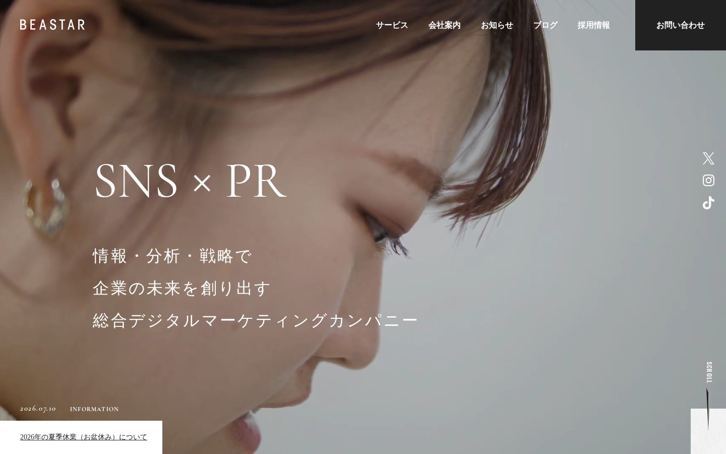 BEASTAR株式会社の公式サイト