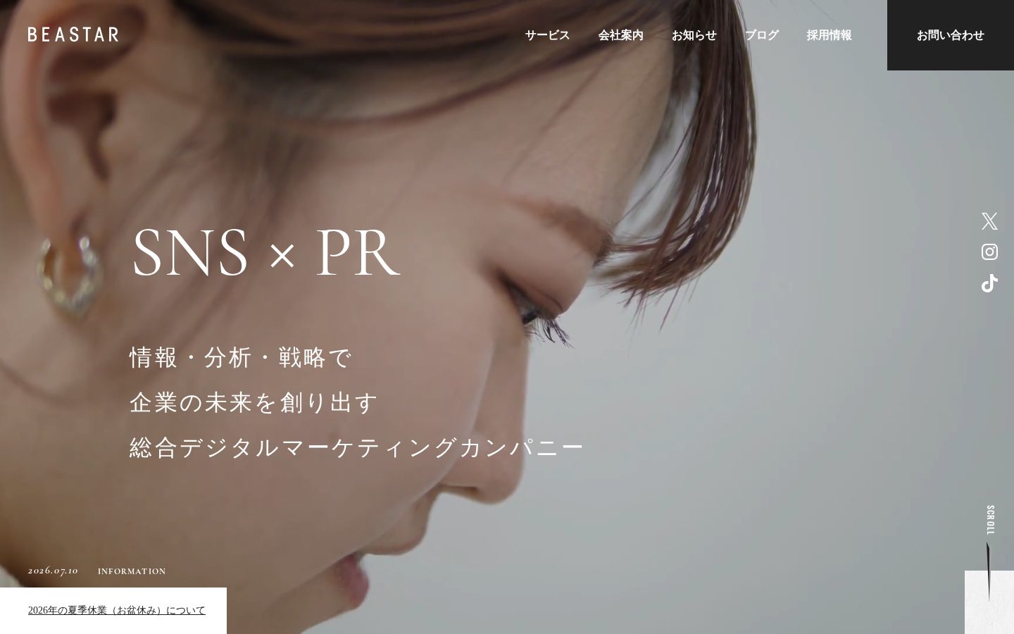 BEASTAR株式会社の公式サイト
