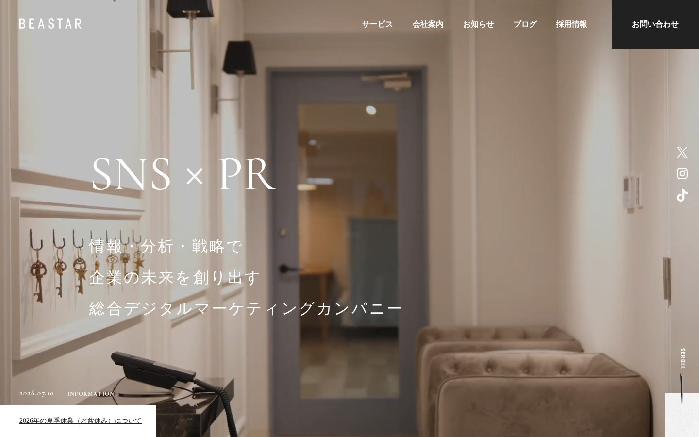 BEASTAR株式会社の公式サイト