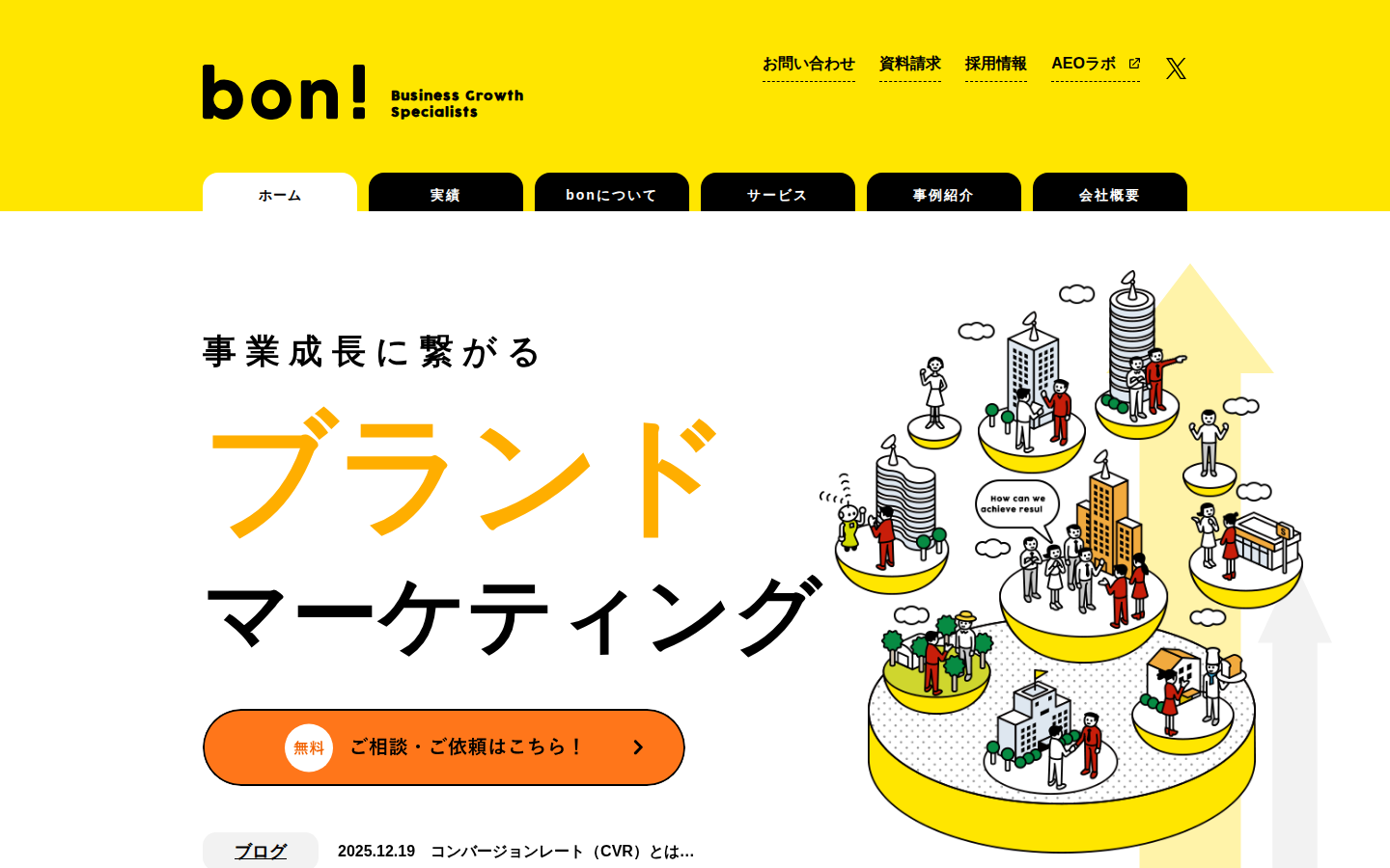 株式会社bonの公式サイト