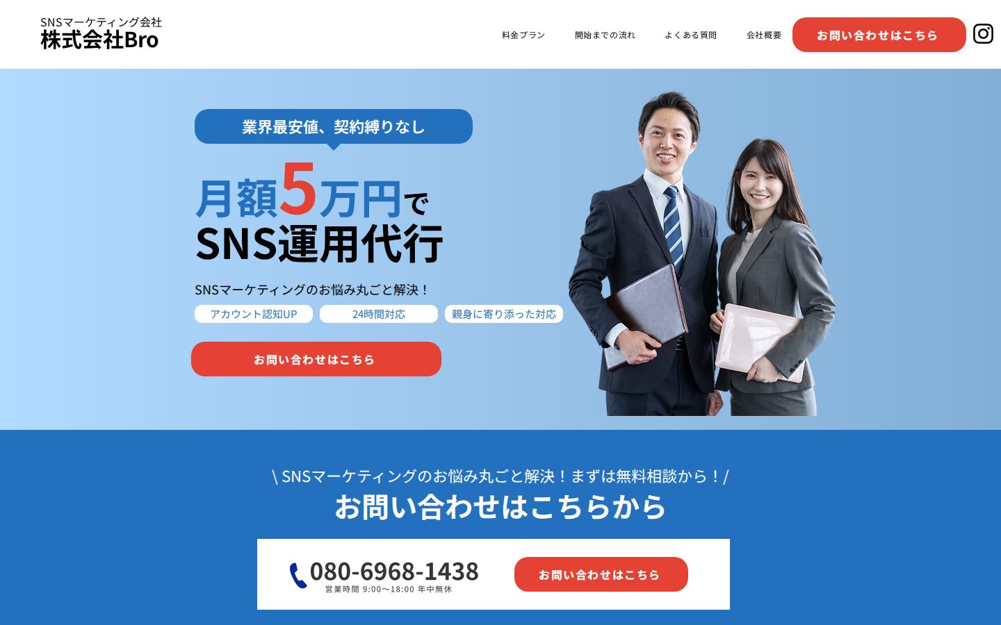 株式会社Broの公式サイト