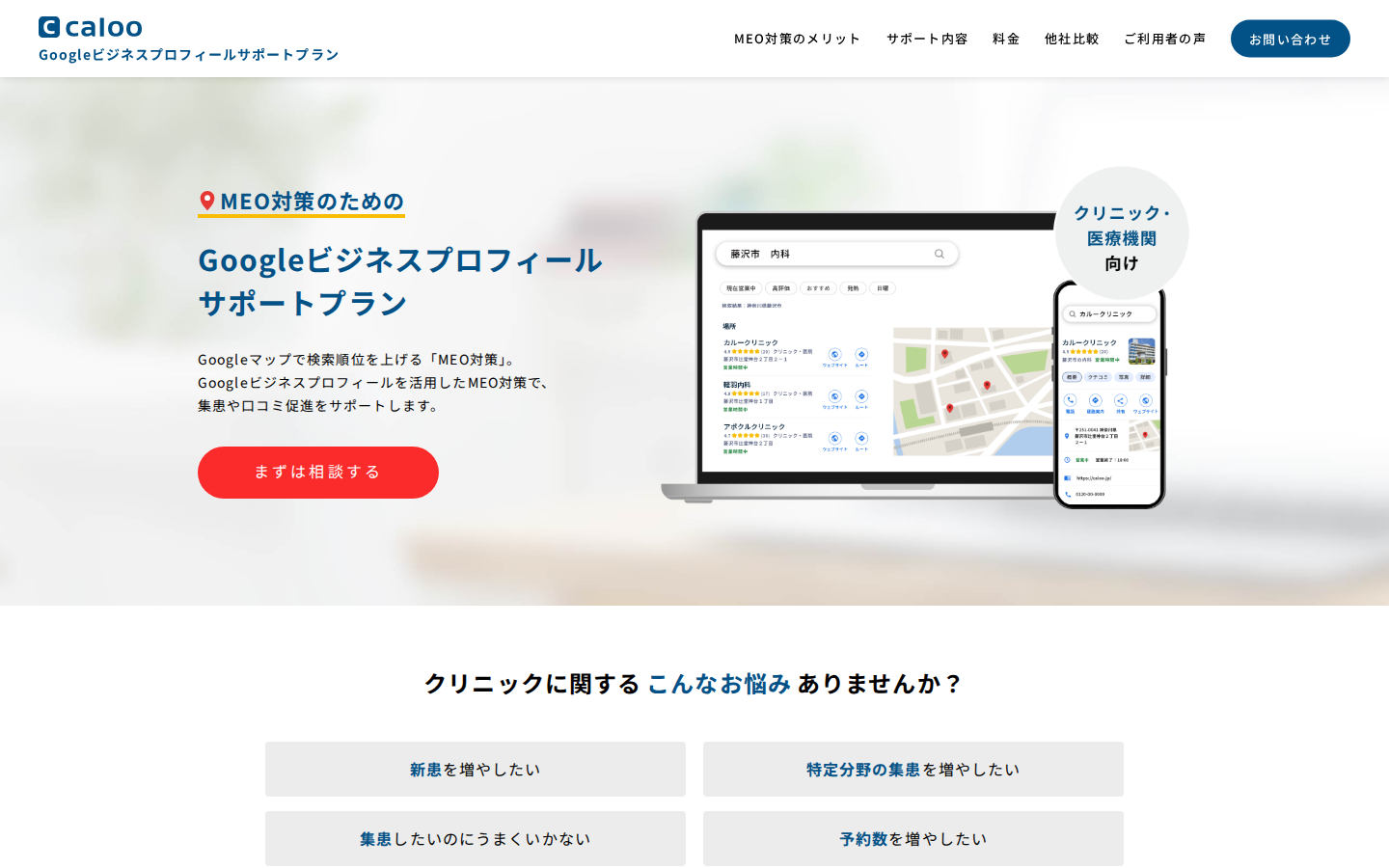 カルー株式会社の公式サイト