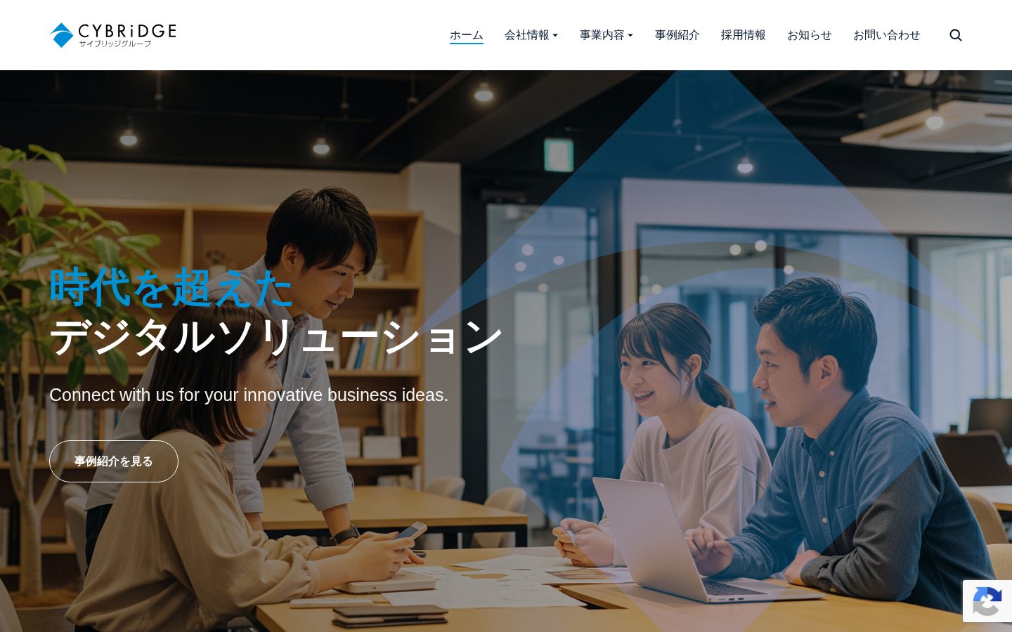 サイブリッジグループ株式会社の公式サイト
