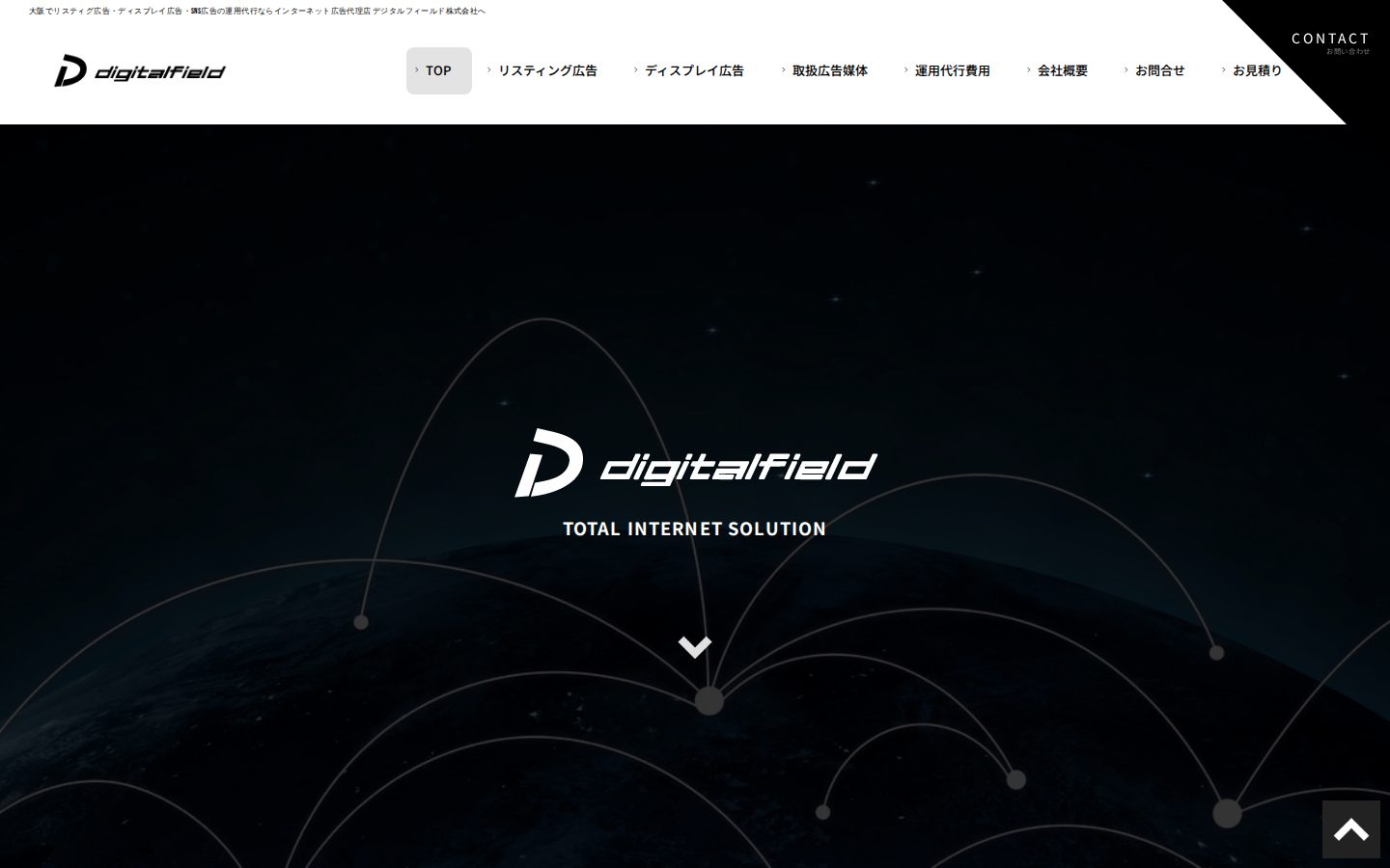 デジタルフィールド株式会社の公式サイト