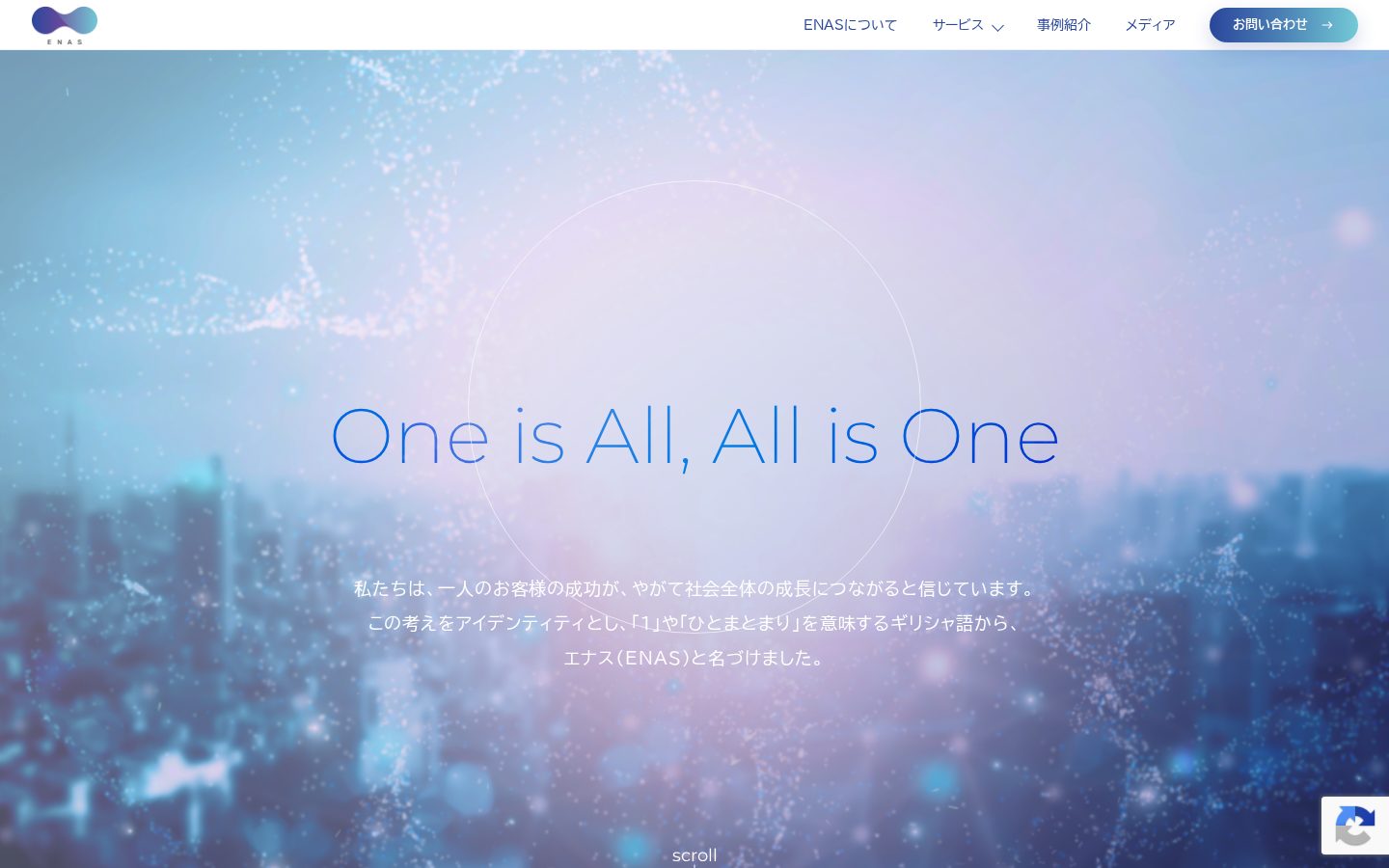 株式会社ENASの公式サイト