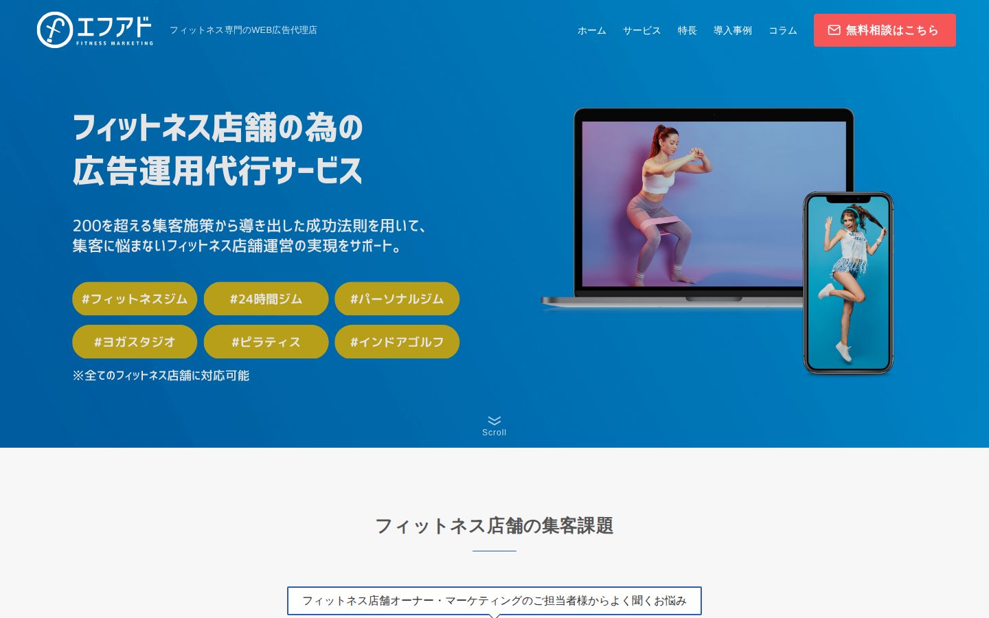 株式会社Rezonyの公式サイト
