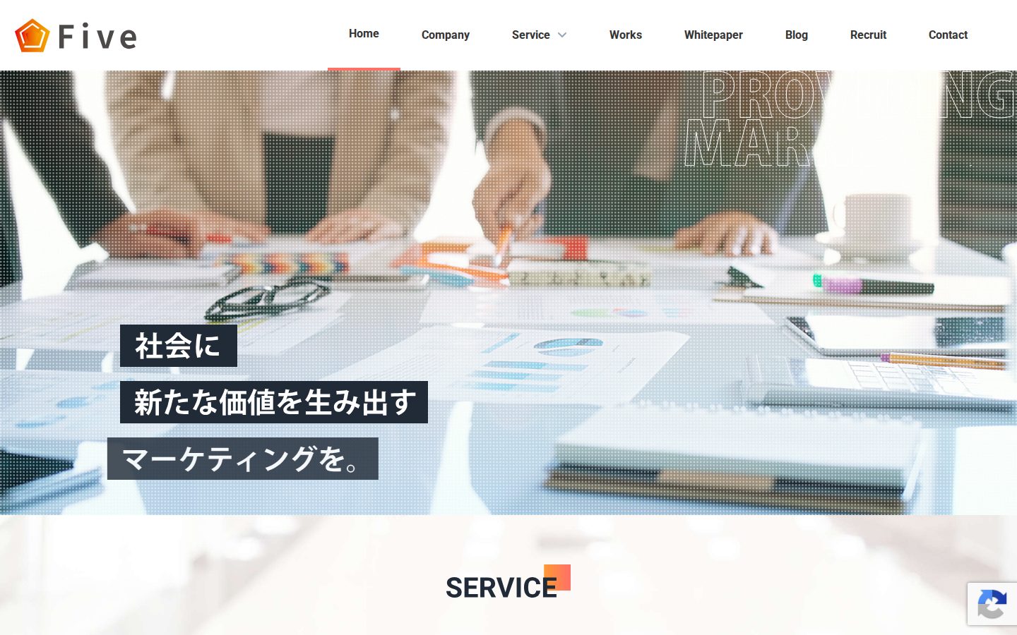 株式会社Fiveの公式サイト