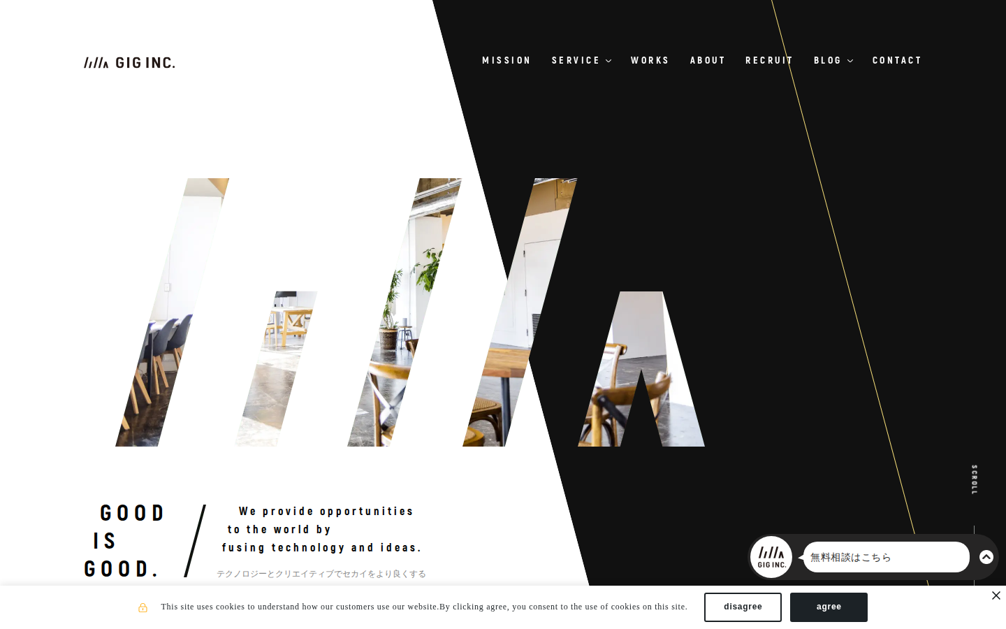 株式会社GIGの公式サイト