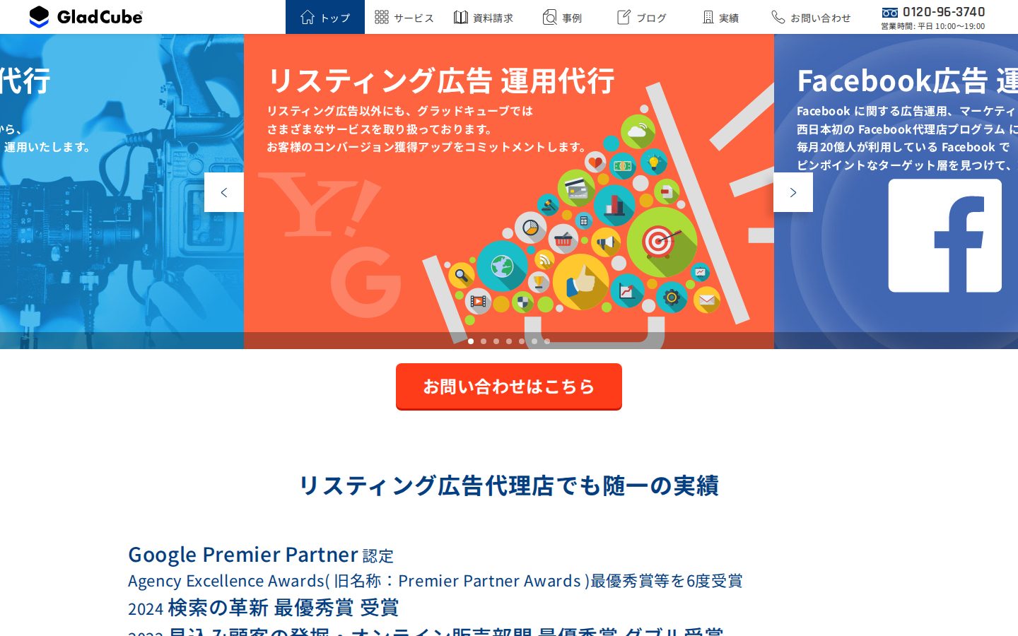 株式会社グラッドキューブの公式サイト