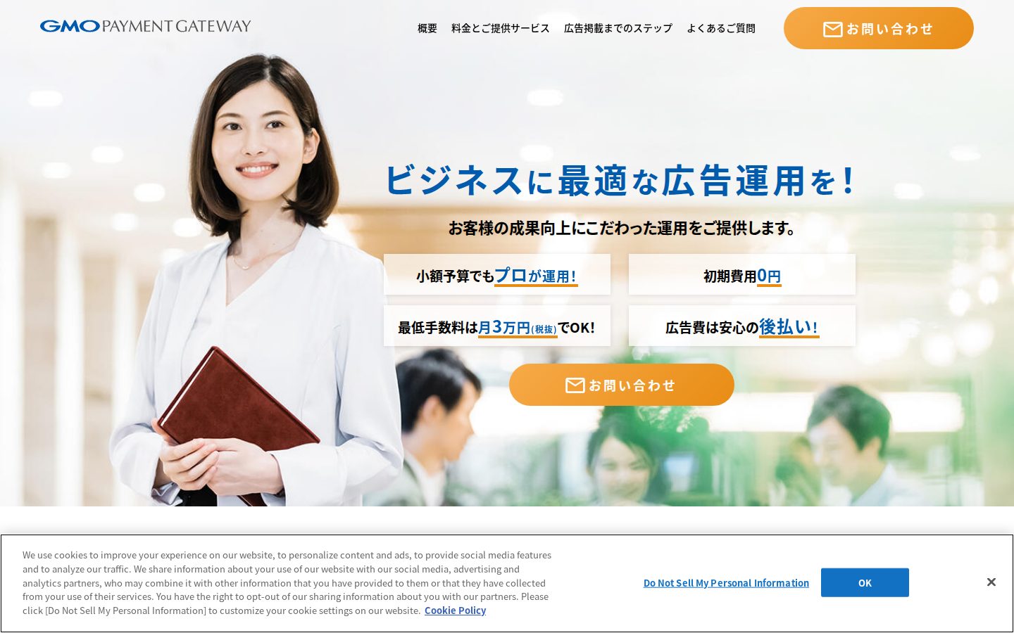 GMOペイメントゲートウェイ株式会社の公式サイト