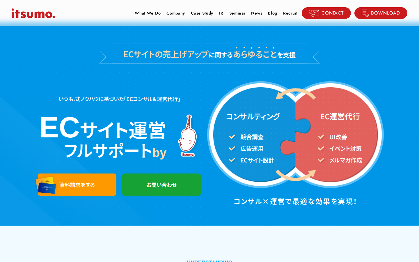 株式会社いつもの公式サイト