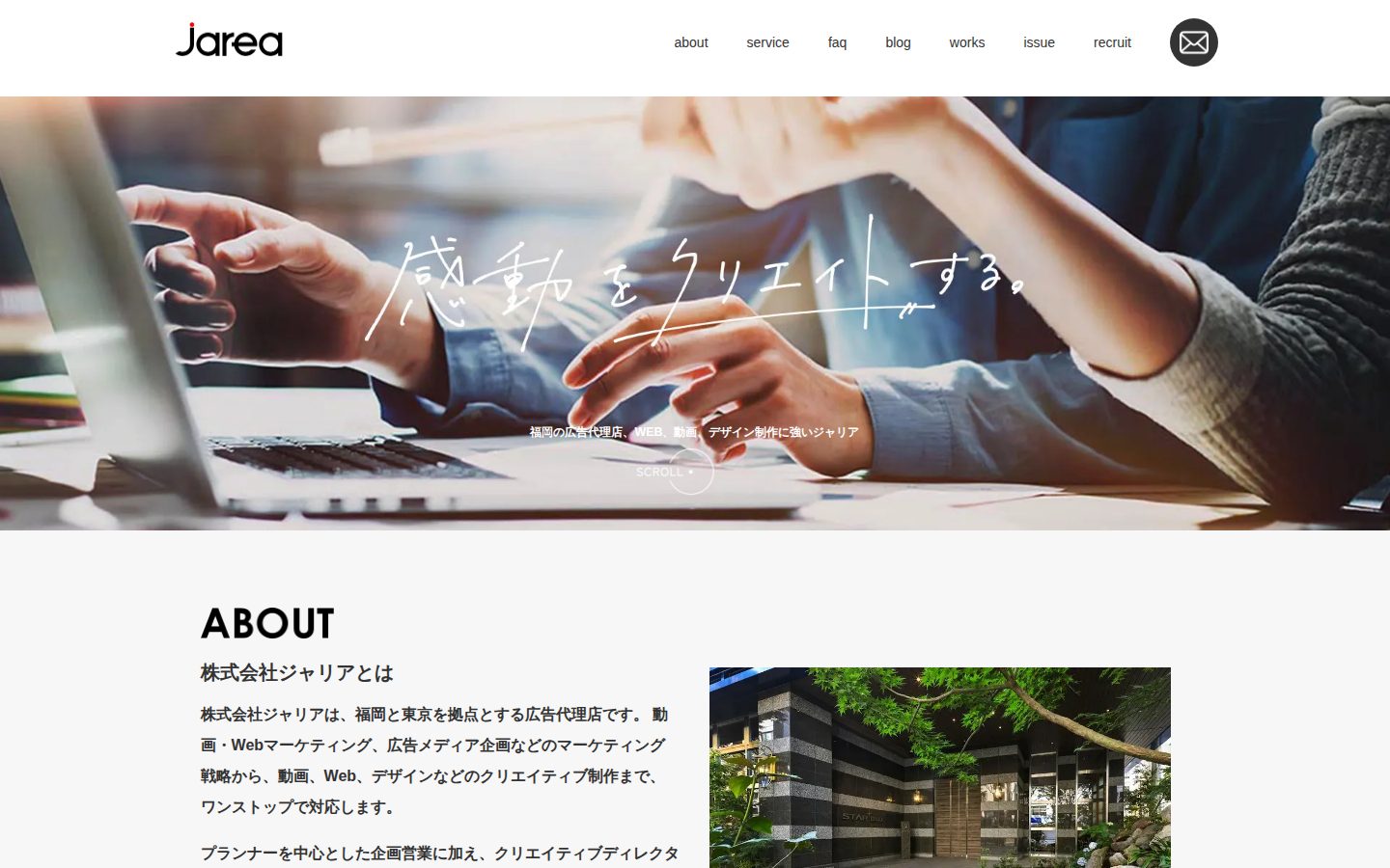 株式会社ジャリアの公式サイト