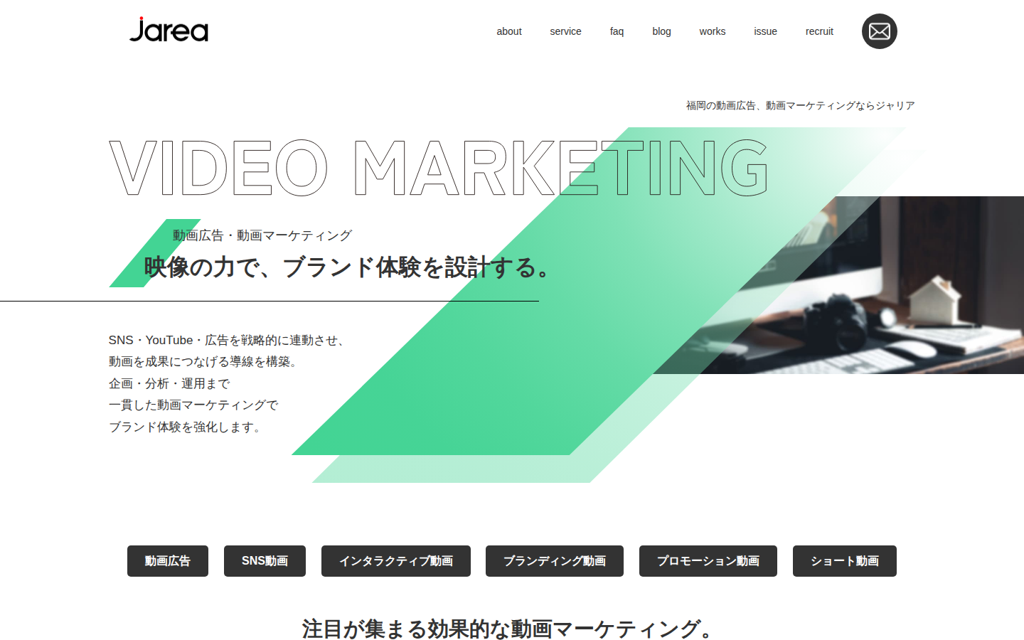 株式会社ジャリアの公式サイト
