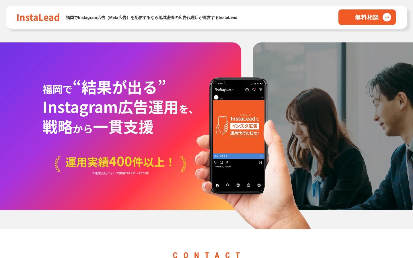 株式会社ジャリアの公式サイト