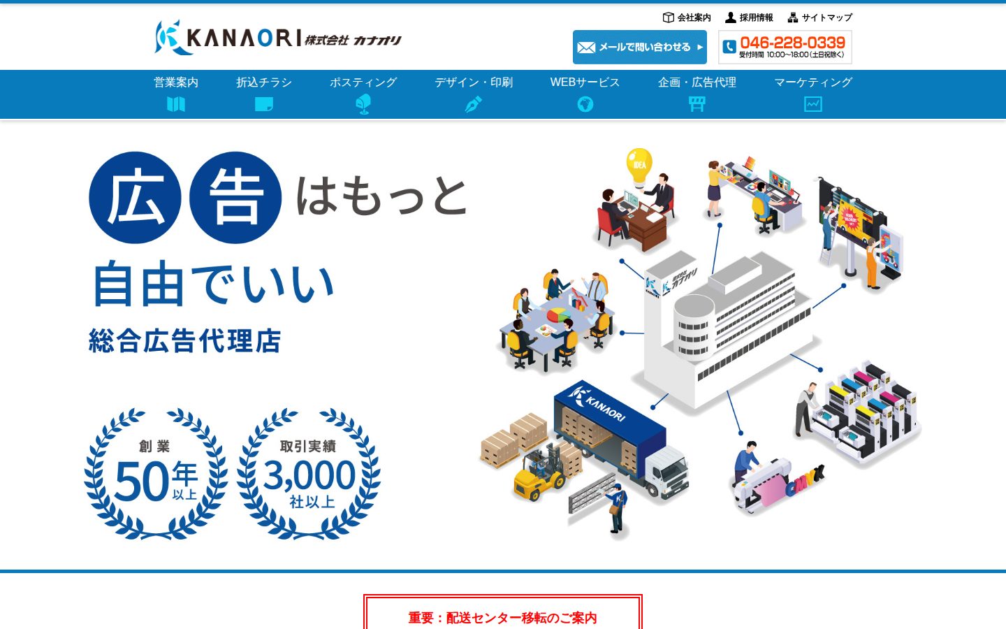 株式会社カナオリの公式サイト