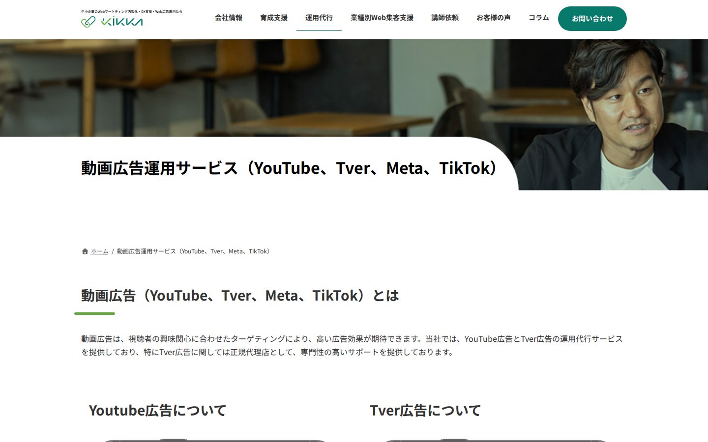 KikkA株式会社の公式サイト