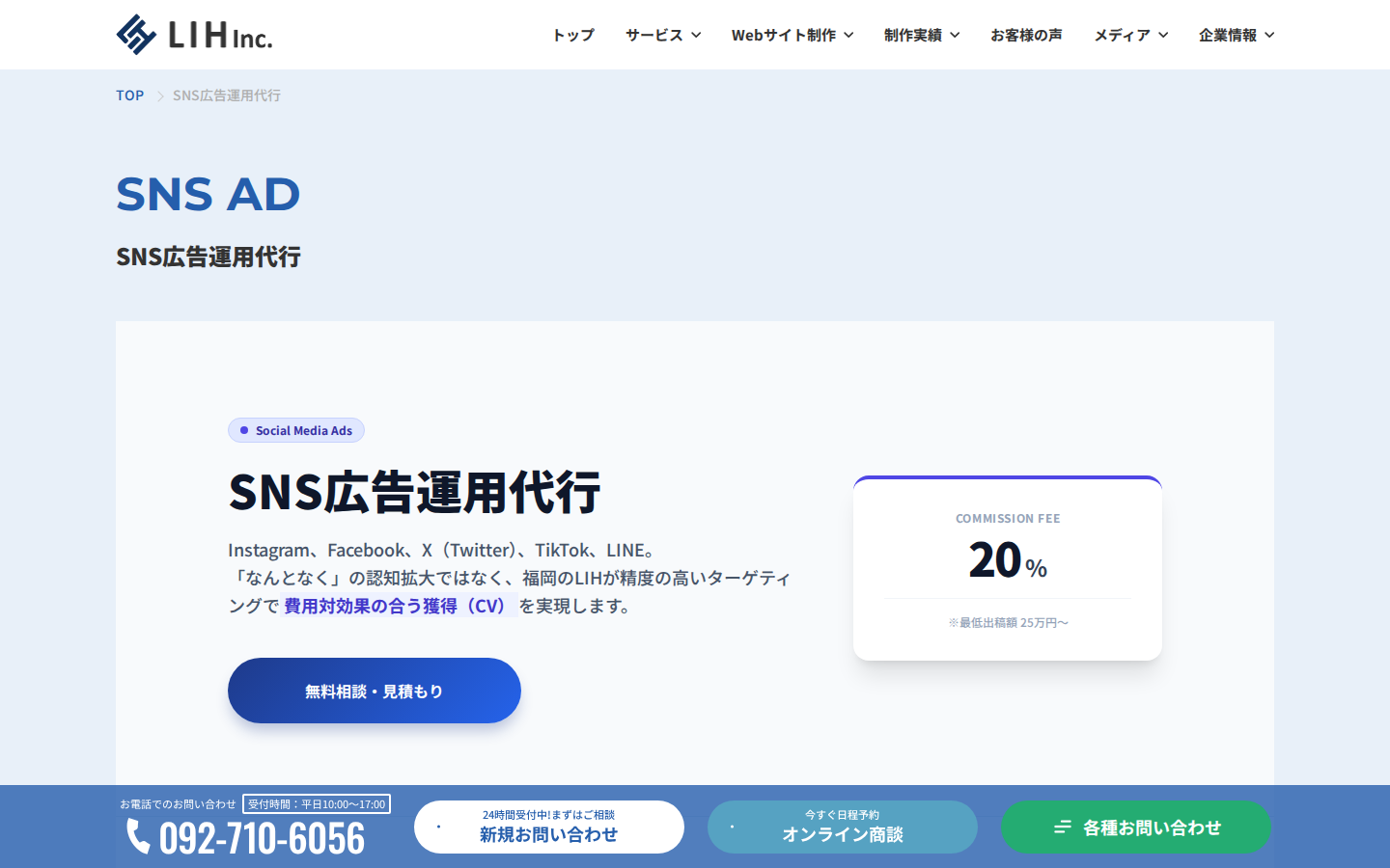 株式会社LIHの公式サイト