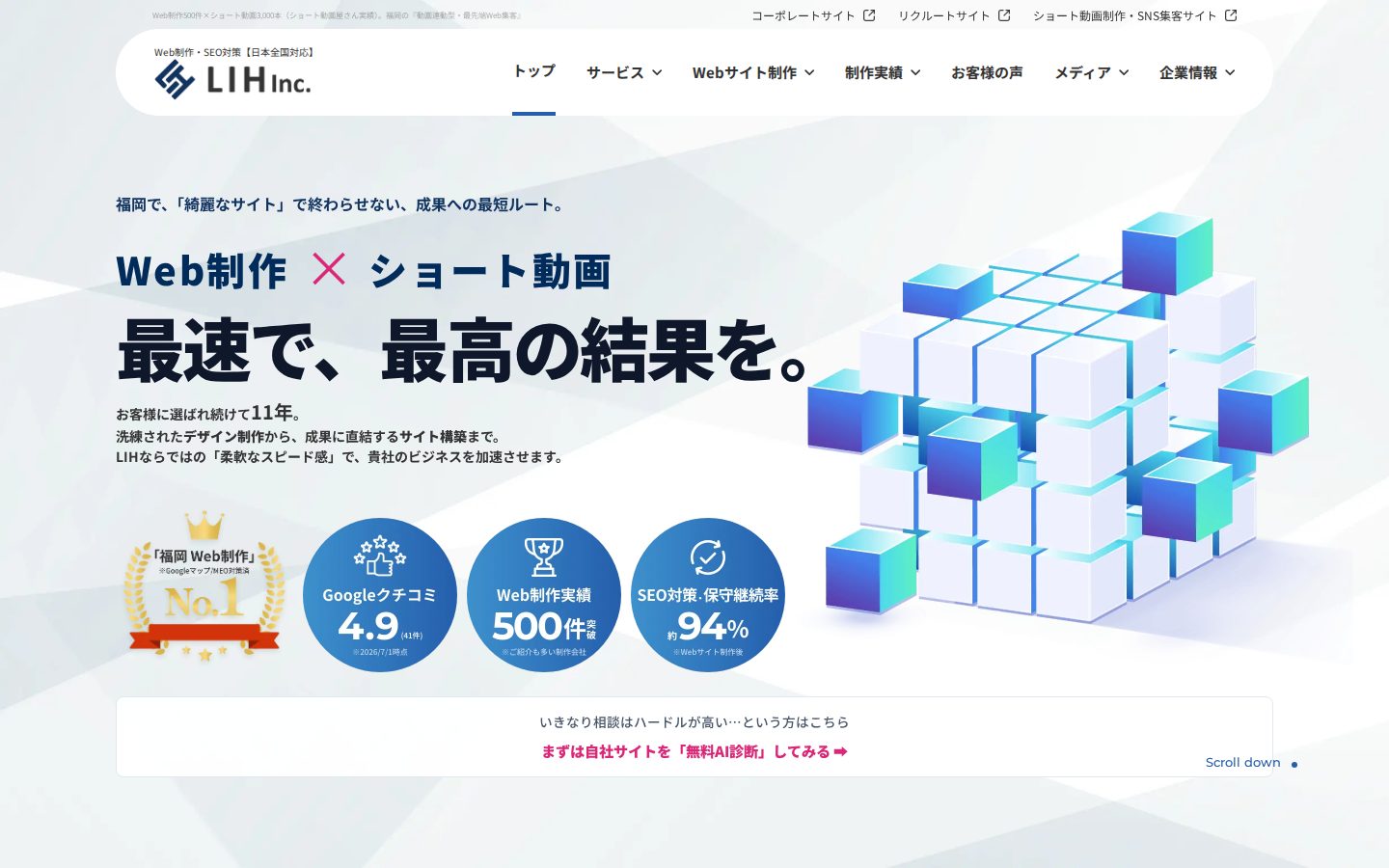 株式会社LIHの公式サイト