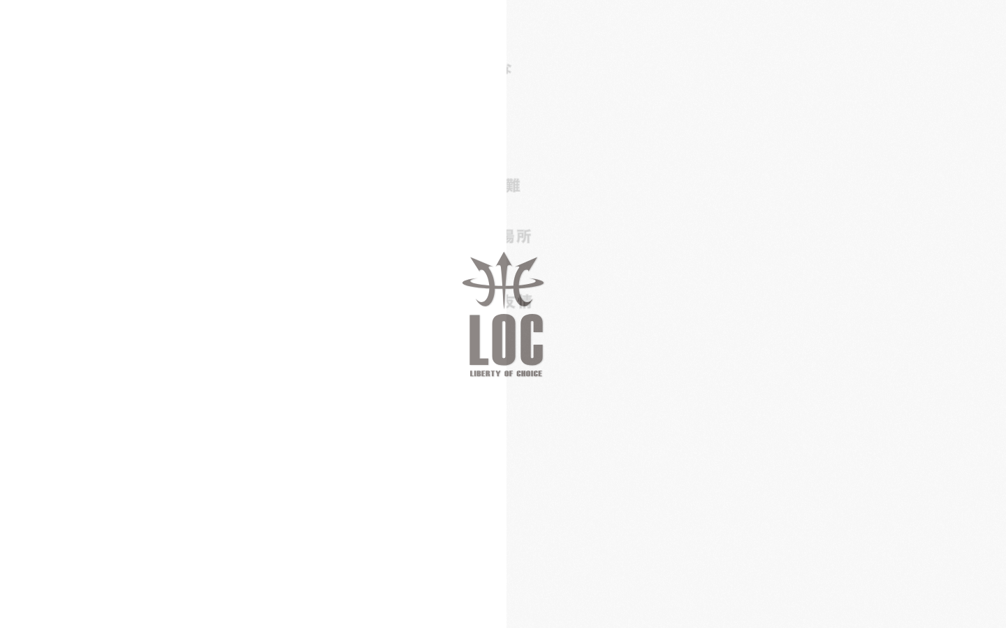 株式会社LOCの公式サイト
