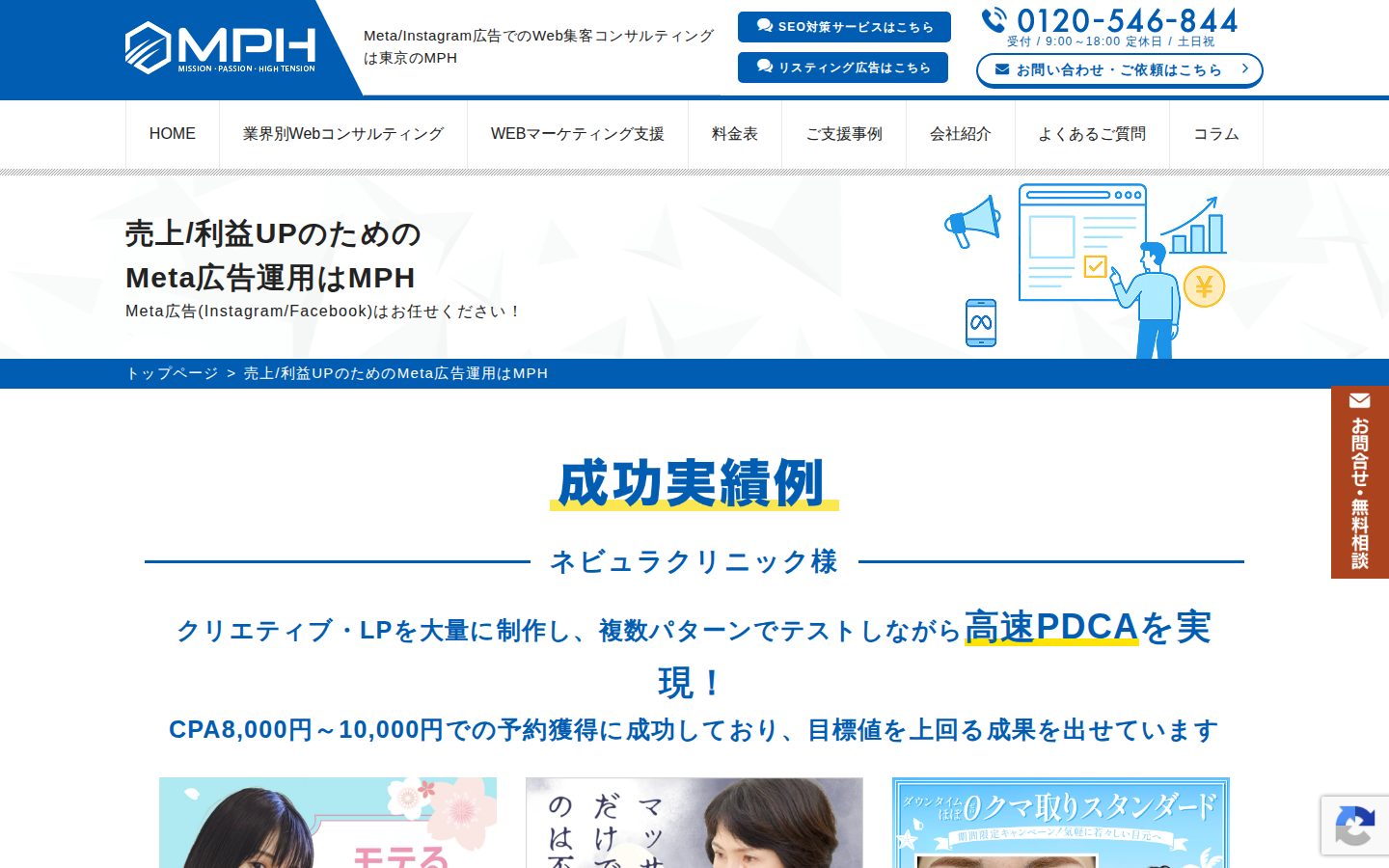 プラスファクトリー株式会社の公式サイト