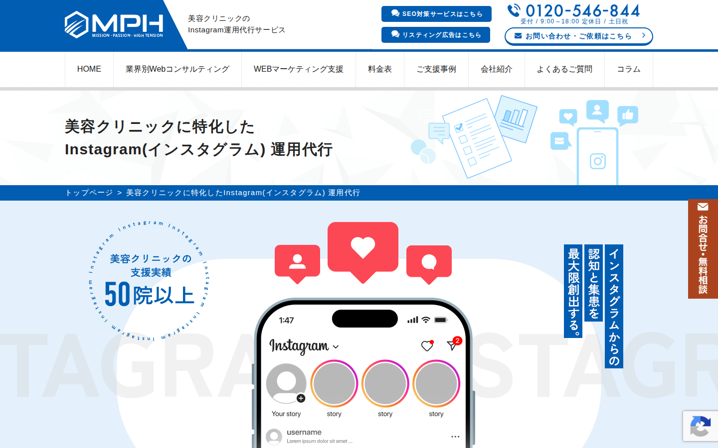 プラスファクトリー株式会社(MPH)の公式サイト