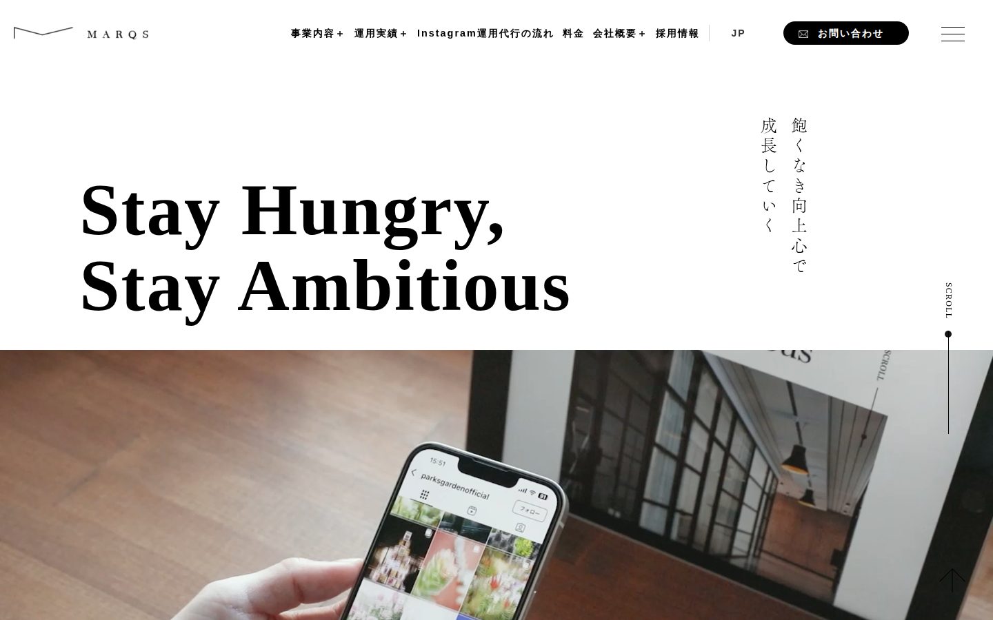 MARQS株式会社の公式サイト