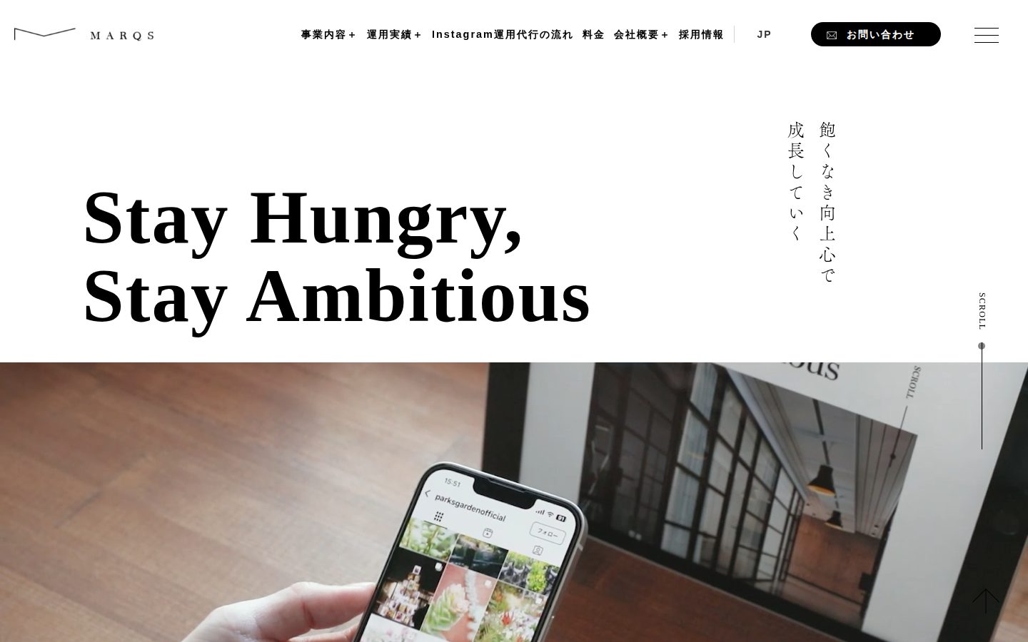 MARQS株式会社の公式サイト