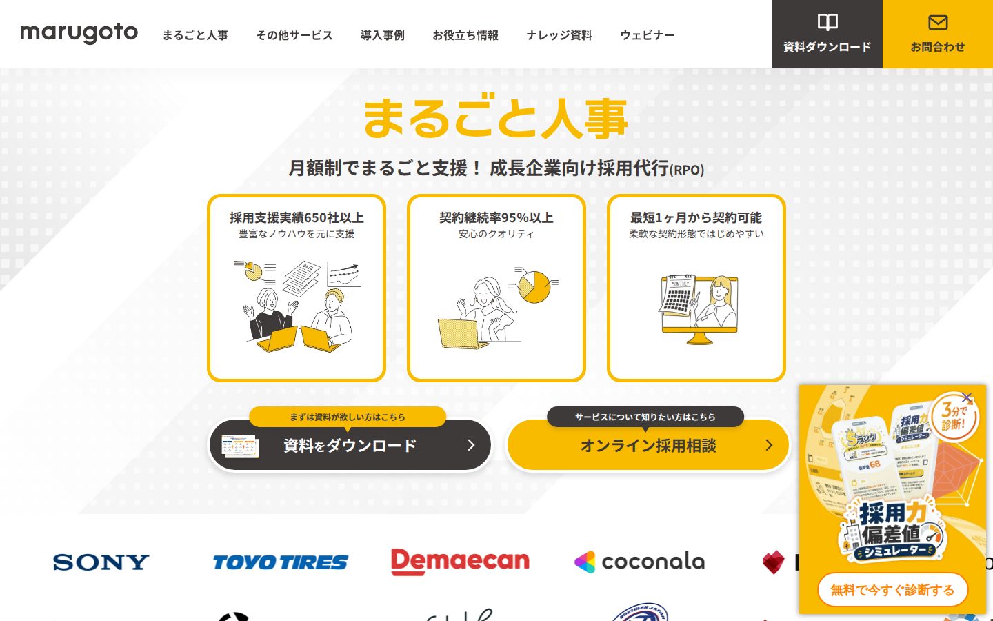 マルゴト株式会社の公式サイト