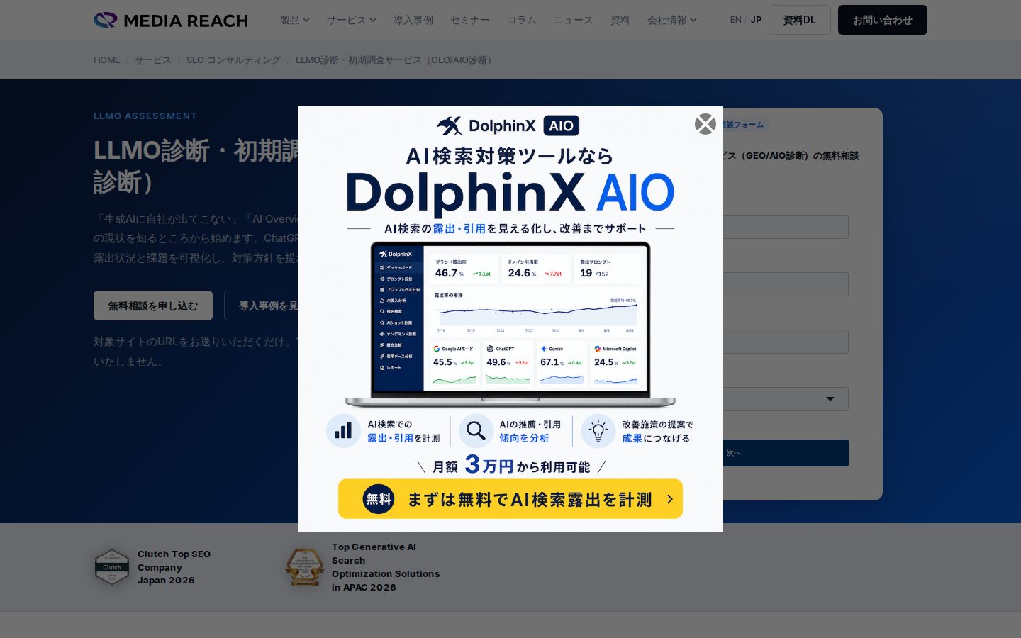 株式会社メディアリーチの公式サイト