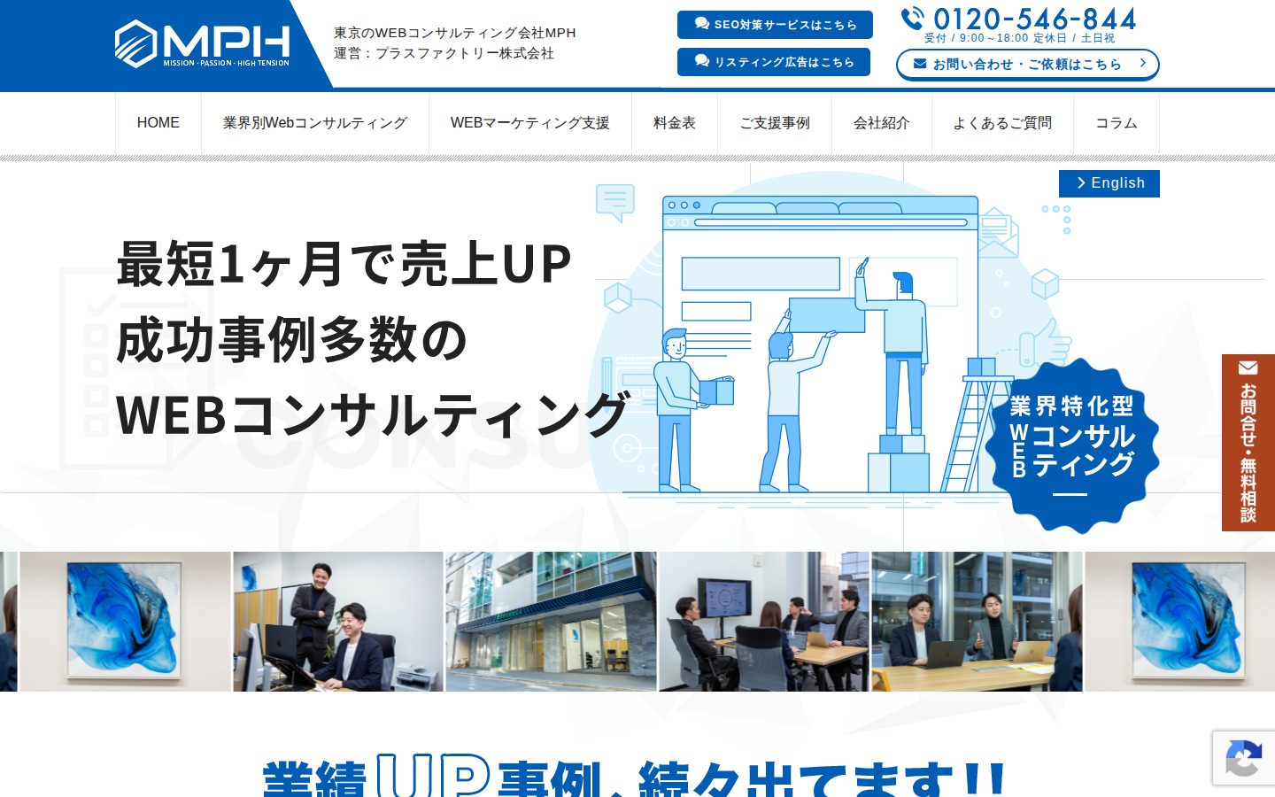 MPHの公式サイト