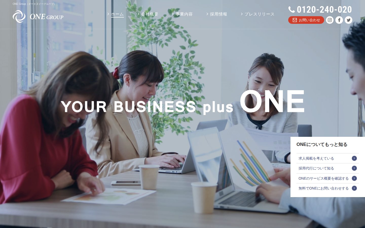 株式会社ONEの公式サイト