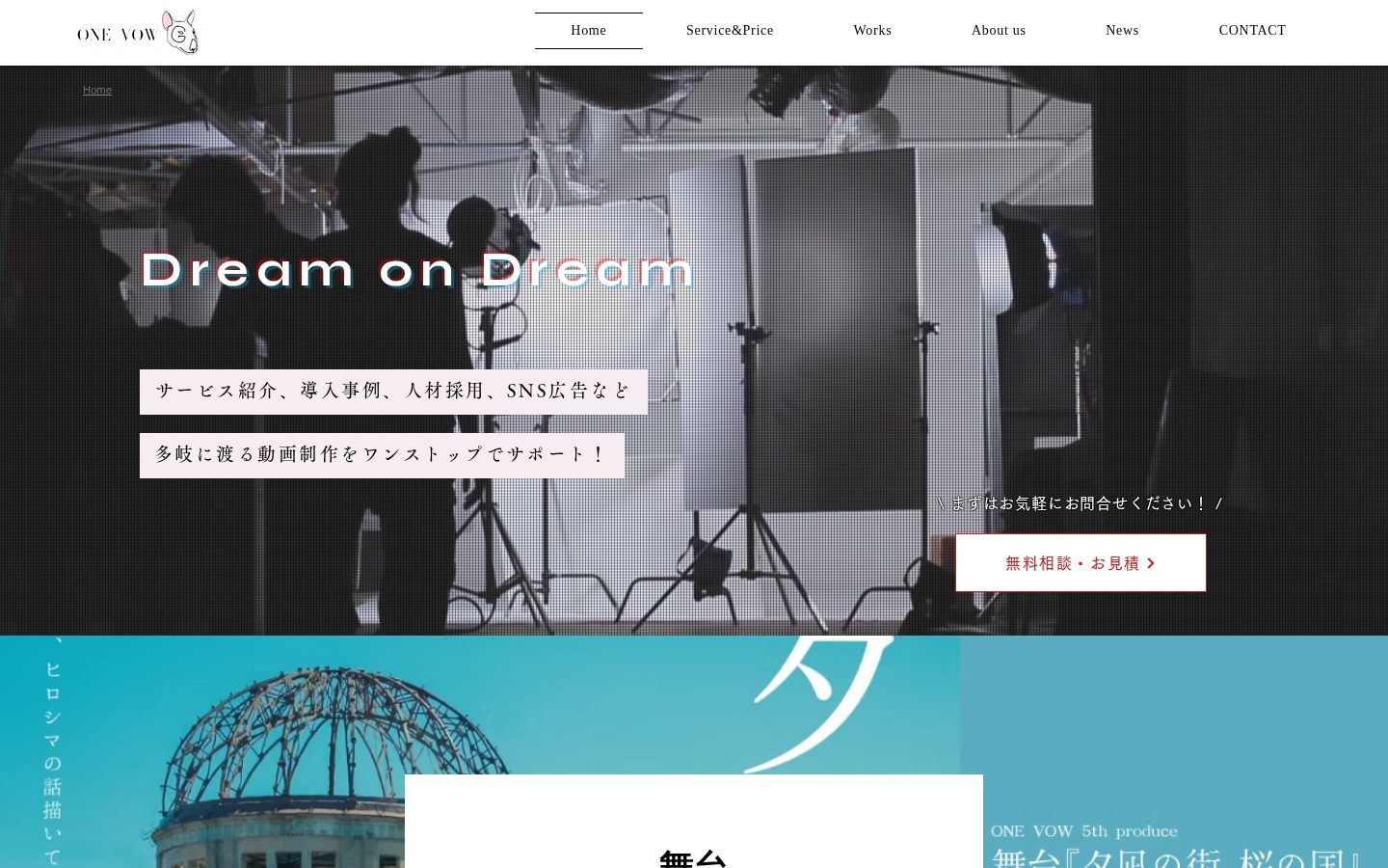 ONE VOW FILMS JAPAN(株式会社ONE VOW FILMS JAPAN)の公式サイト