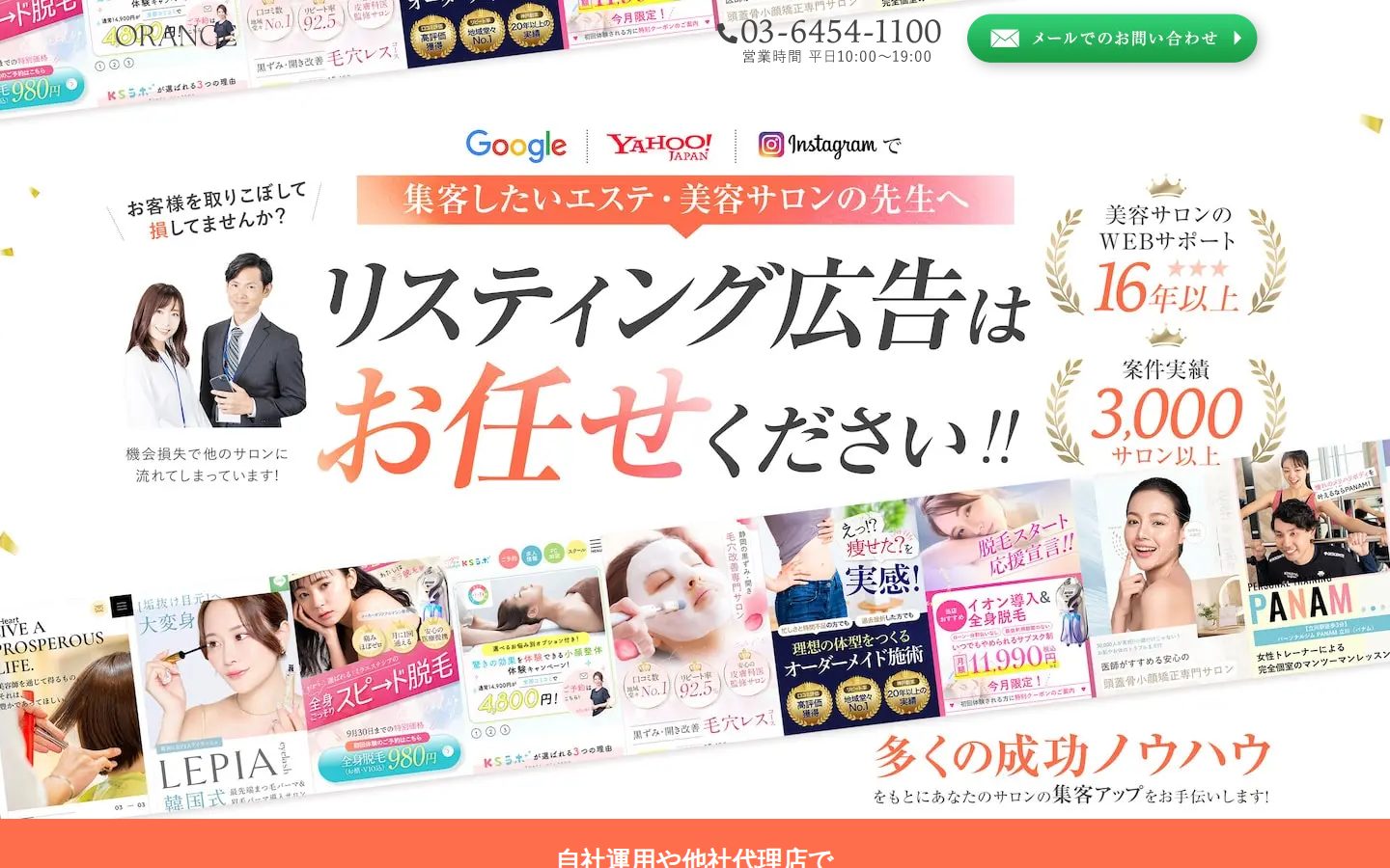 株式会社オレンジの公式サイト