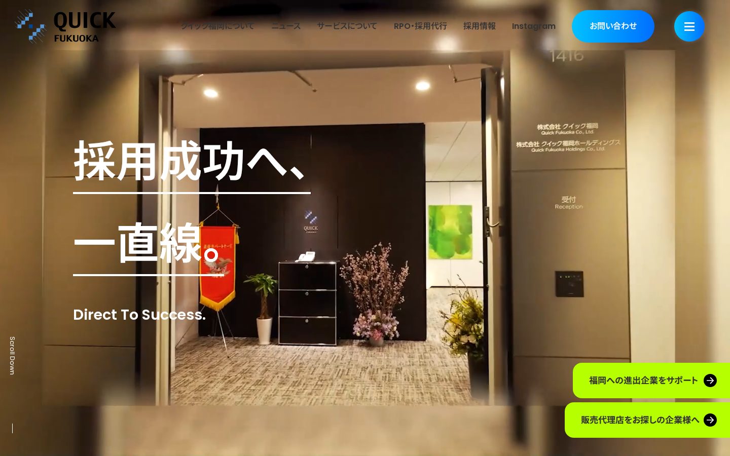株式会社クイック福岡の公式サイト